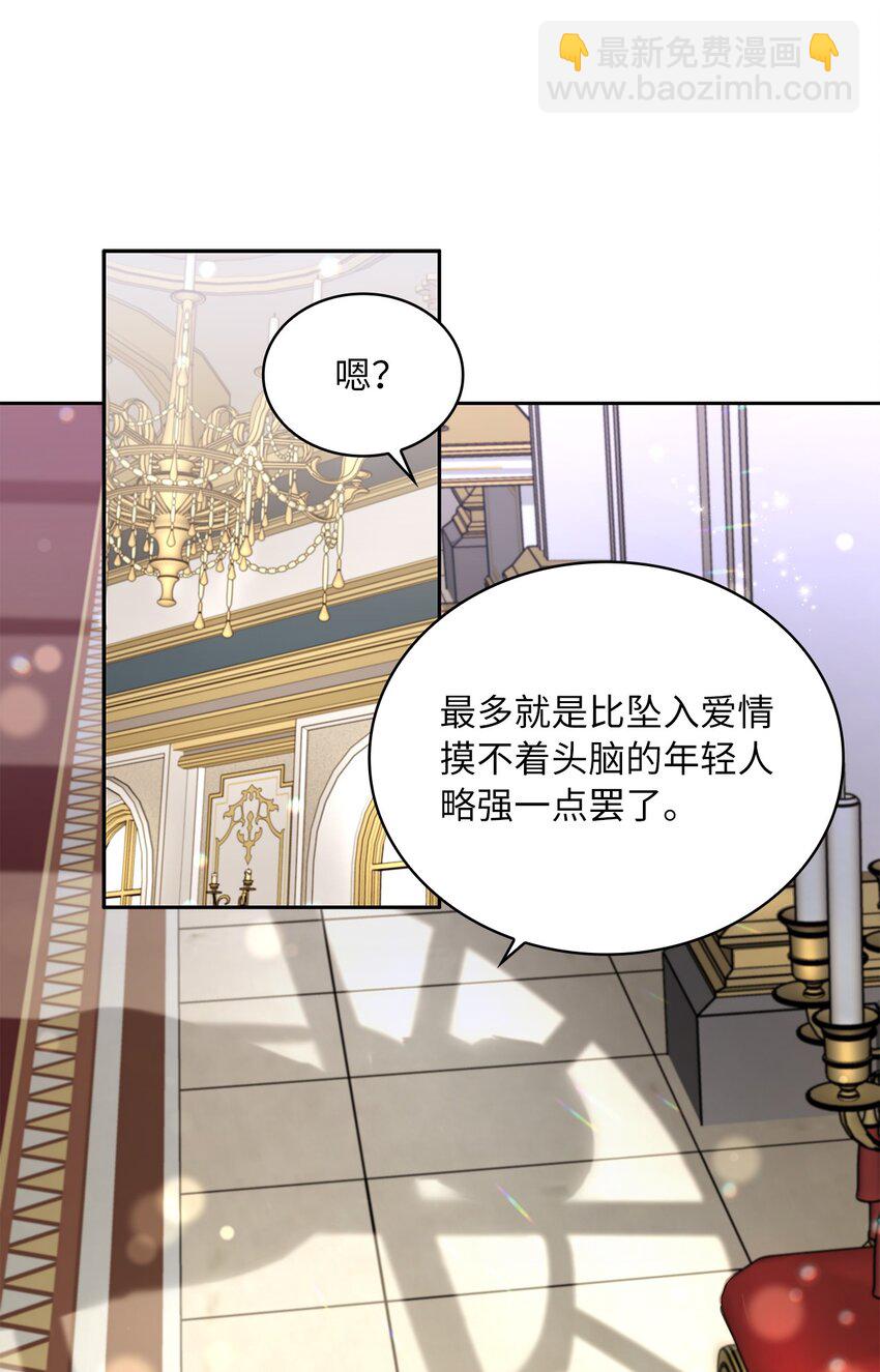 39 战前准备(1/2)-第41话