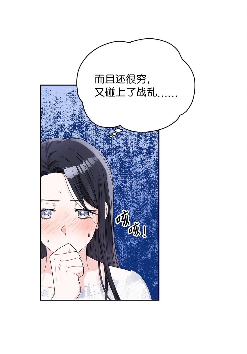 39 战前准备(1/2)-第41话