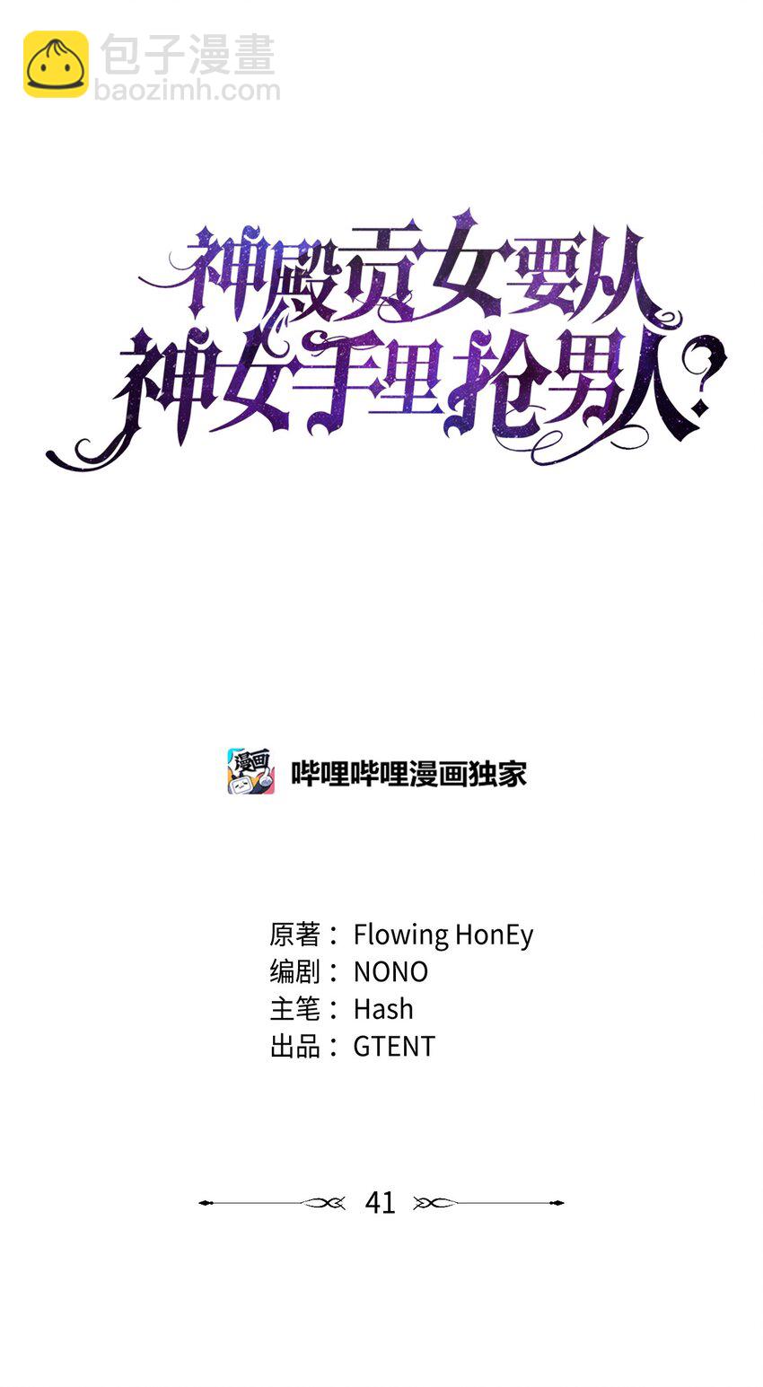 41 城池里的故人(1/2)-第43话