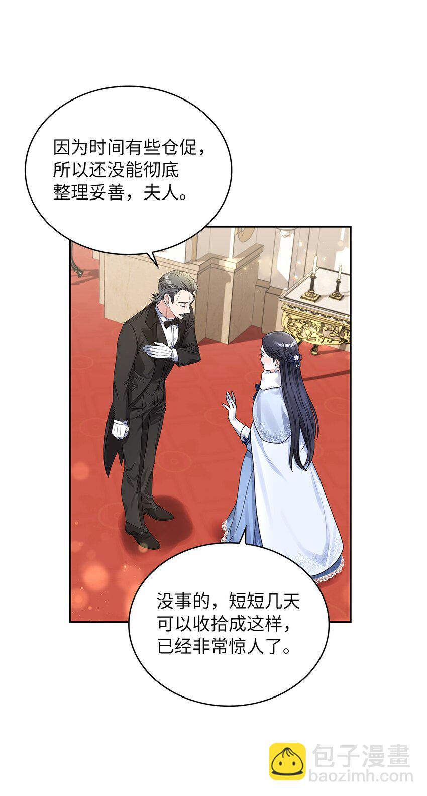 41 城池里的故人(1/2)-第43话