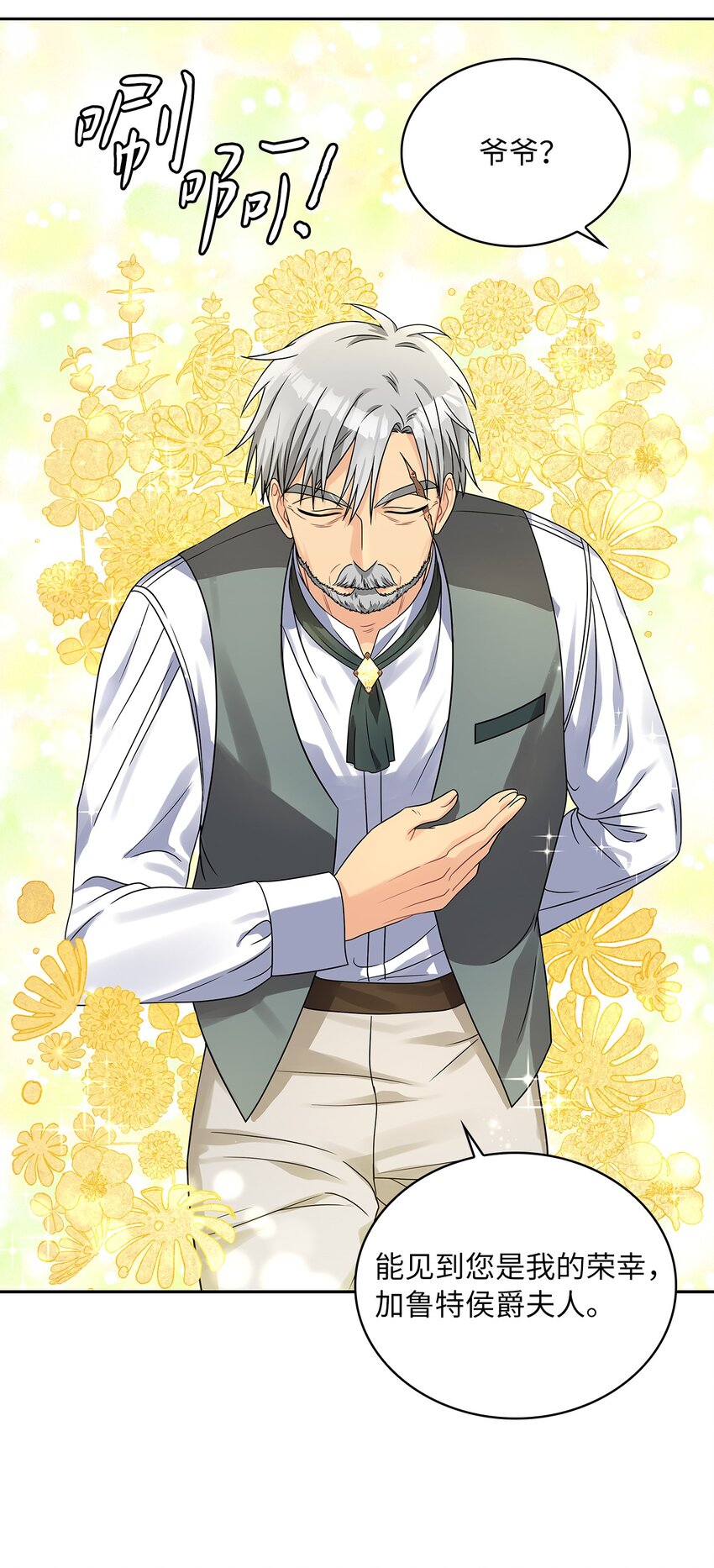 41 城池里的故人(1/2)-第43话