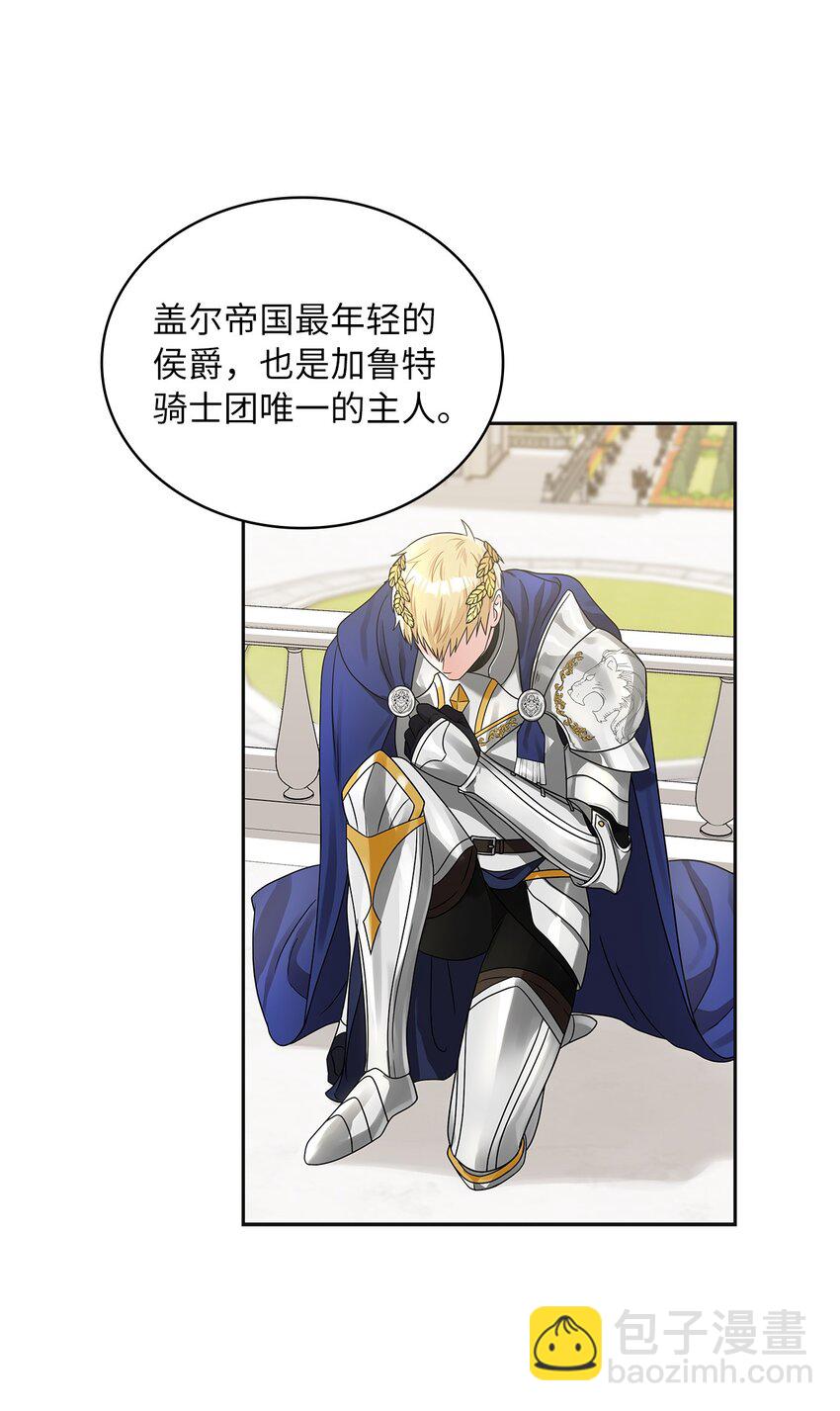 41 城池里的故人(1/2)-第43话