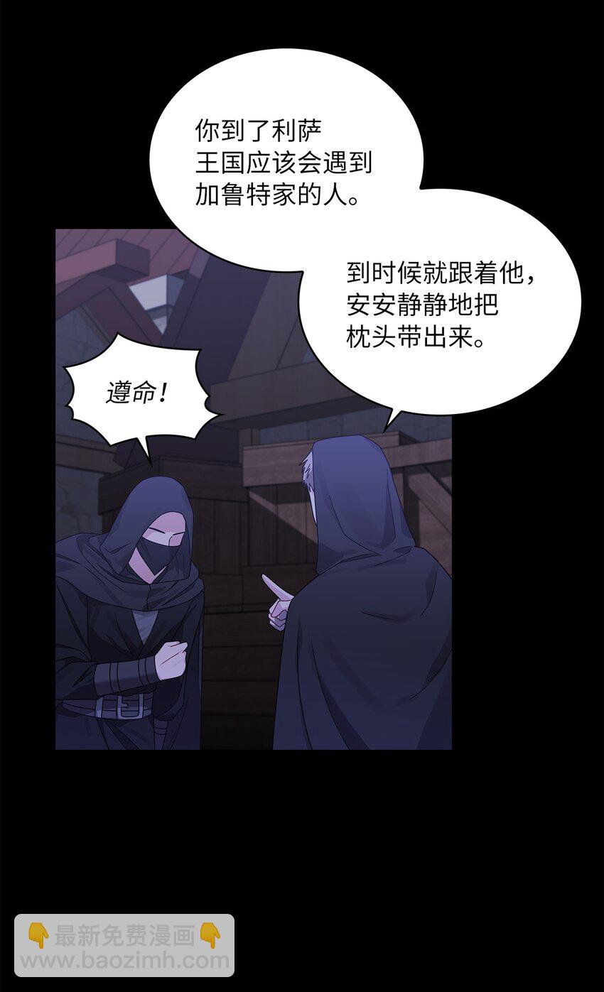 41 城池里的故人(1/2)-第43话