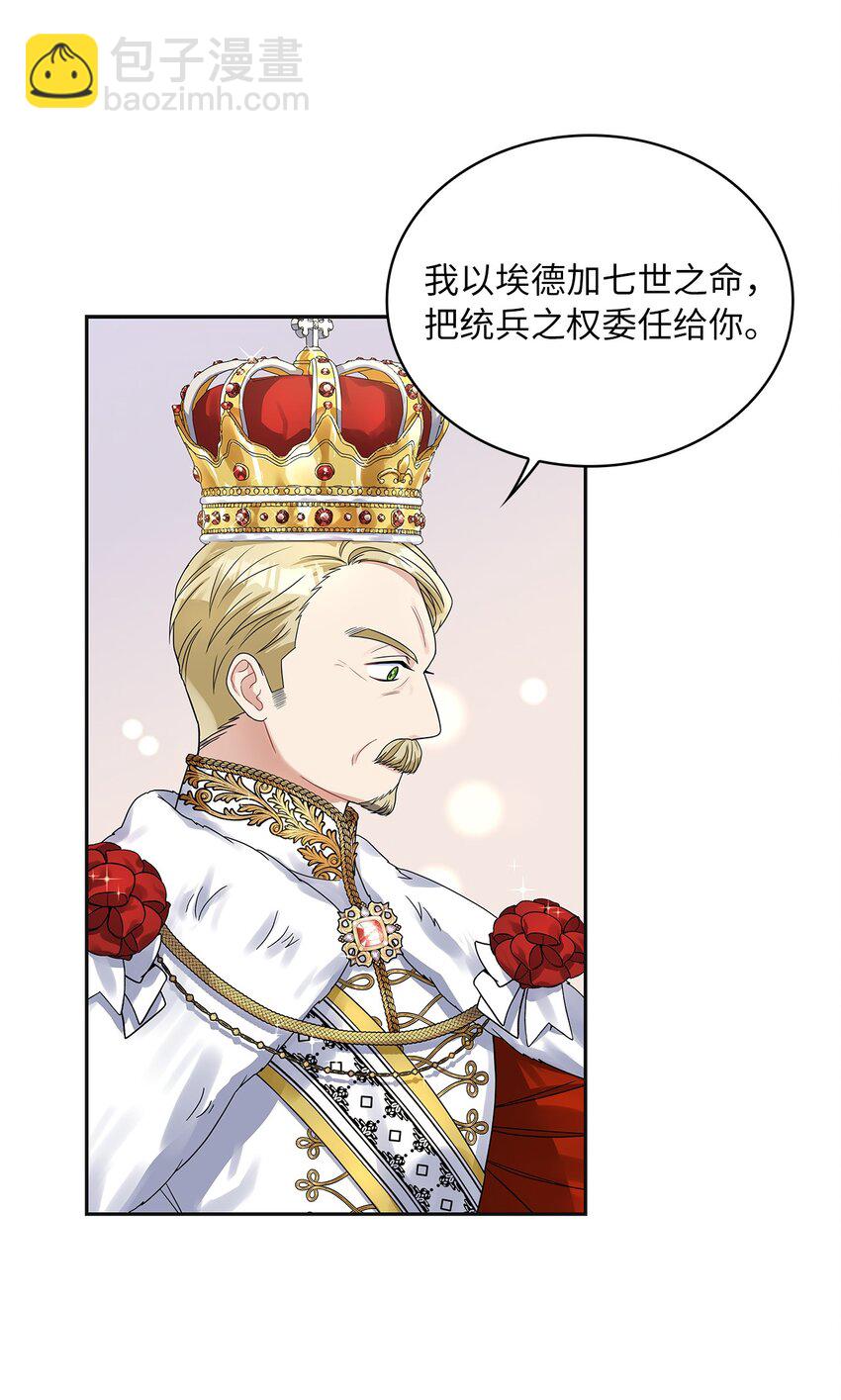 41 城池里的故人(1/2)-第43话