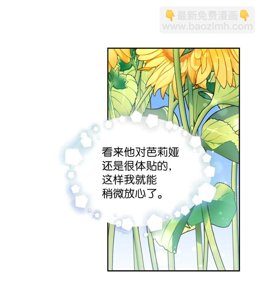 43 阳谋(1/2)-第45话