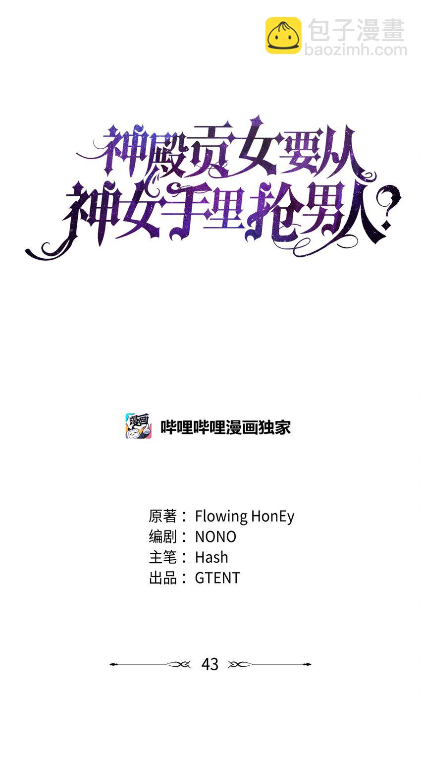 43 阳谋(1/2)-第45话