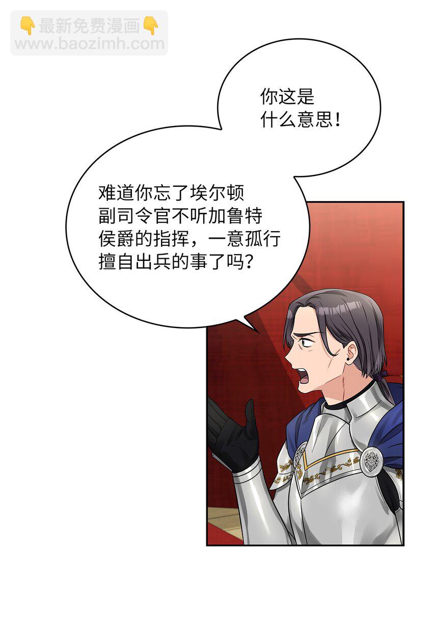 43 阳谋(1/2)-第45话