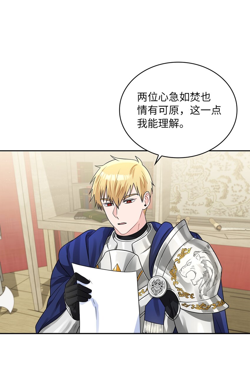 43 阳谋(1/2)-第45话