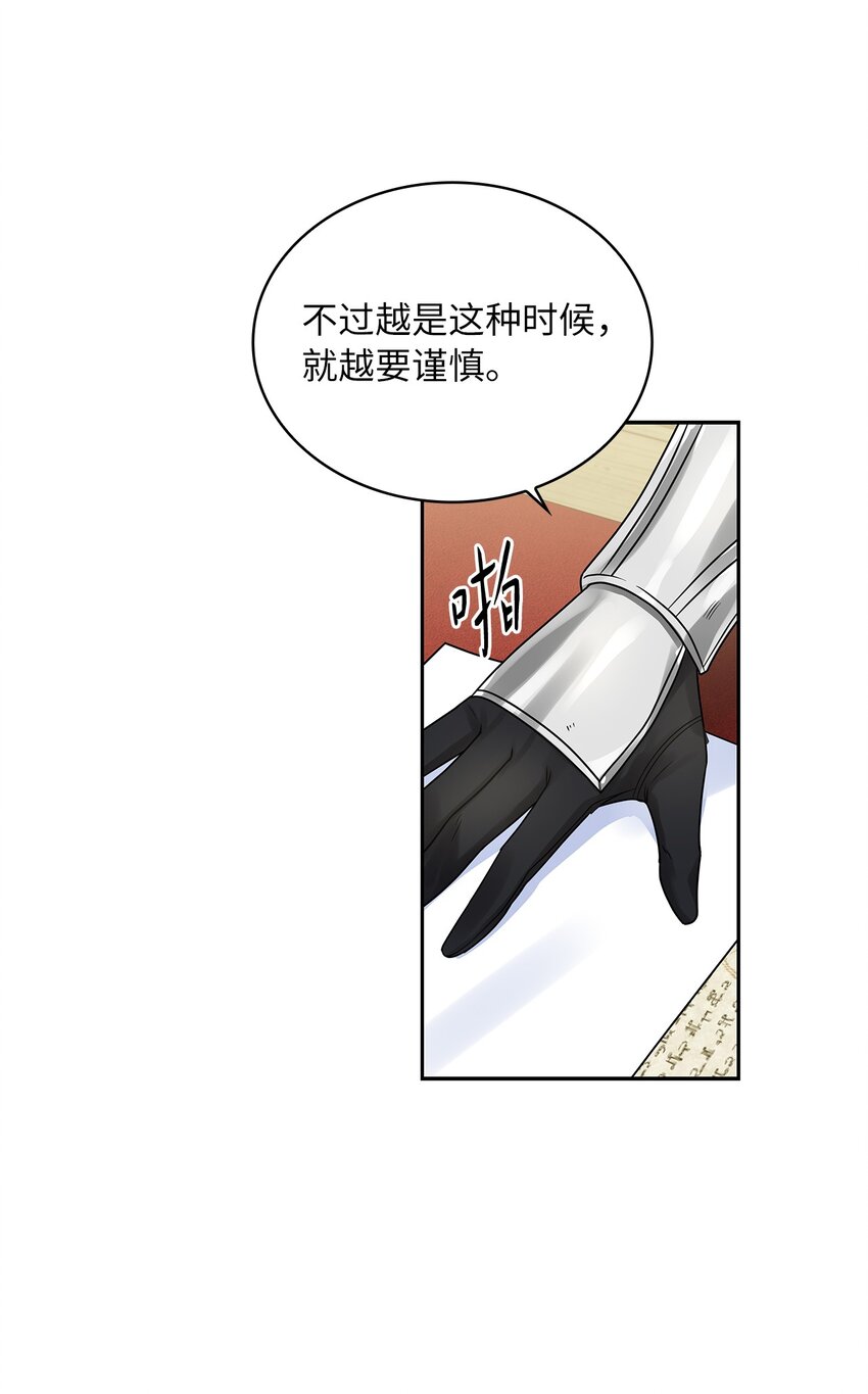 43 阳谋(1/2)-第45话