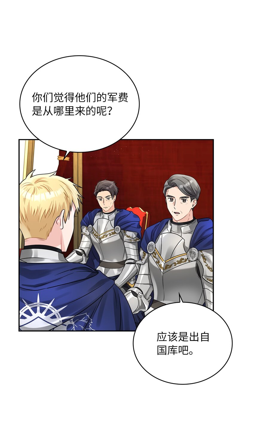 43 阳谋(1/2)-第45话