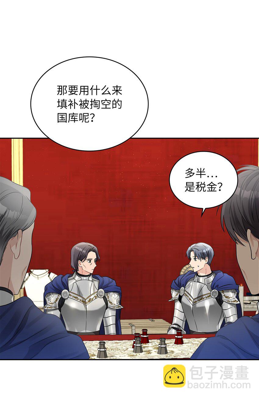 43 阳谋(1/2)-第45话