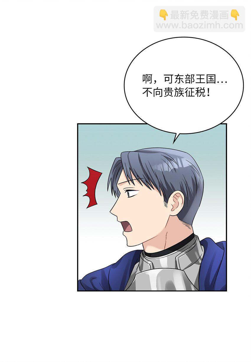 43 阳谋(1/2)-第45话