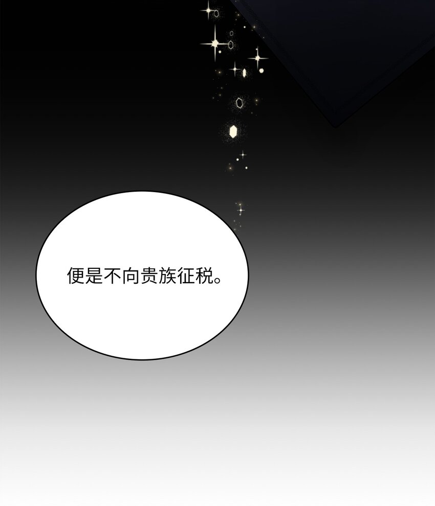 43 阳谋(1/2)-第45话