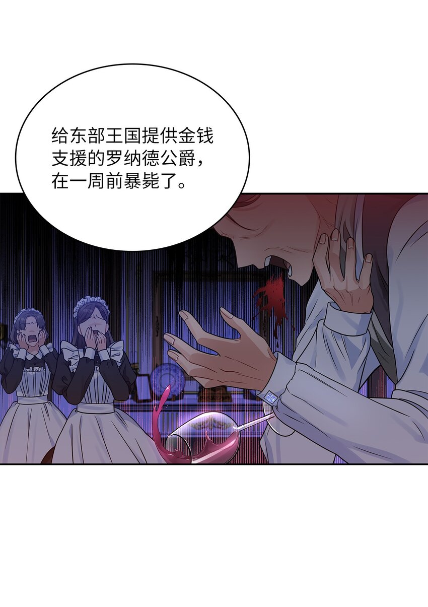 43 阳谋(1/2)-第45话