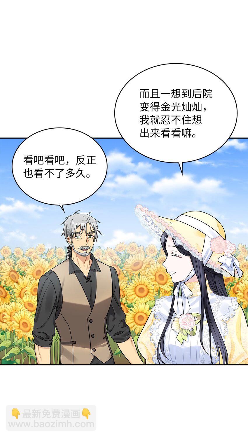 43 阳谋(1/2)-第45话