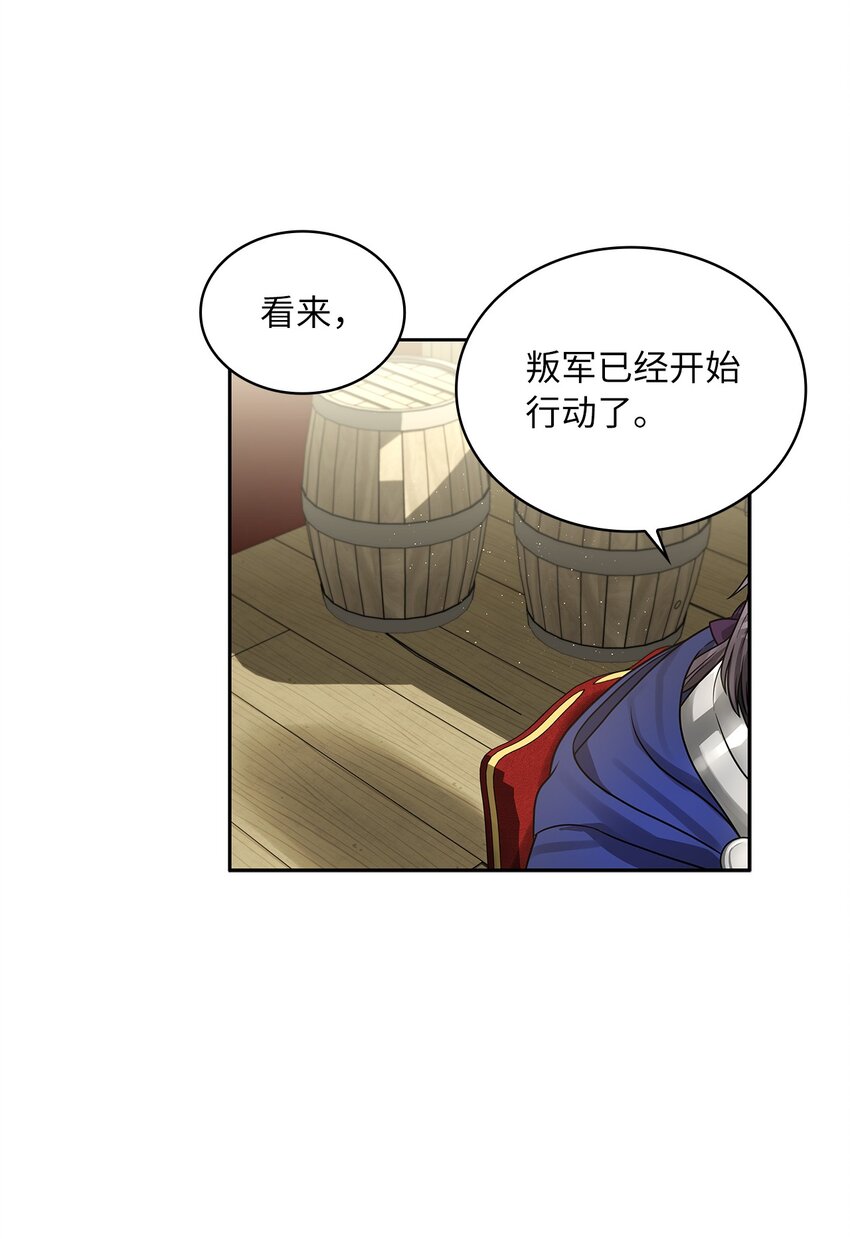 43 阳谋(1/2)-第45话