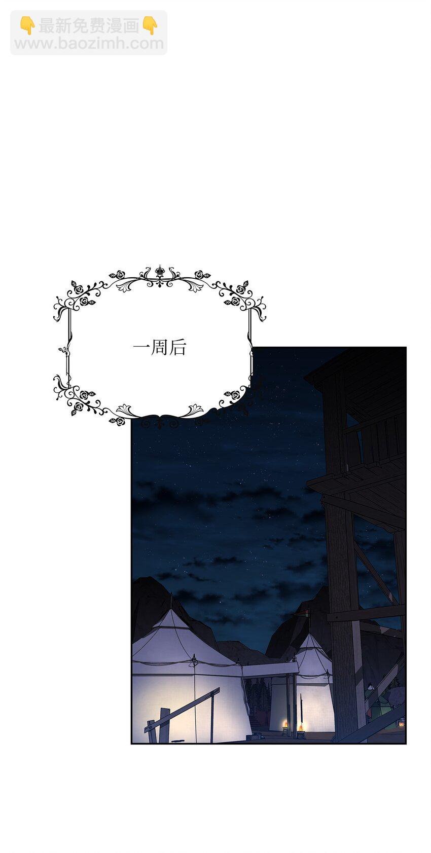 43 阳谋(1/2)-第45话