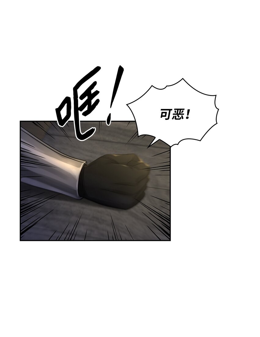 43 阳谋(1/2)-第45话