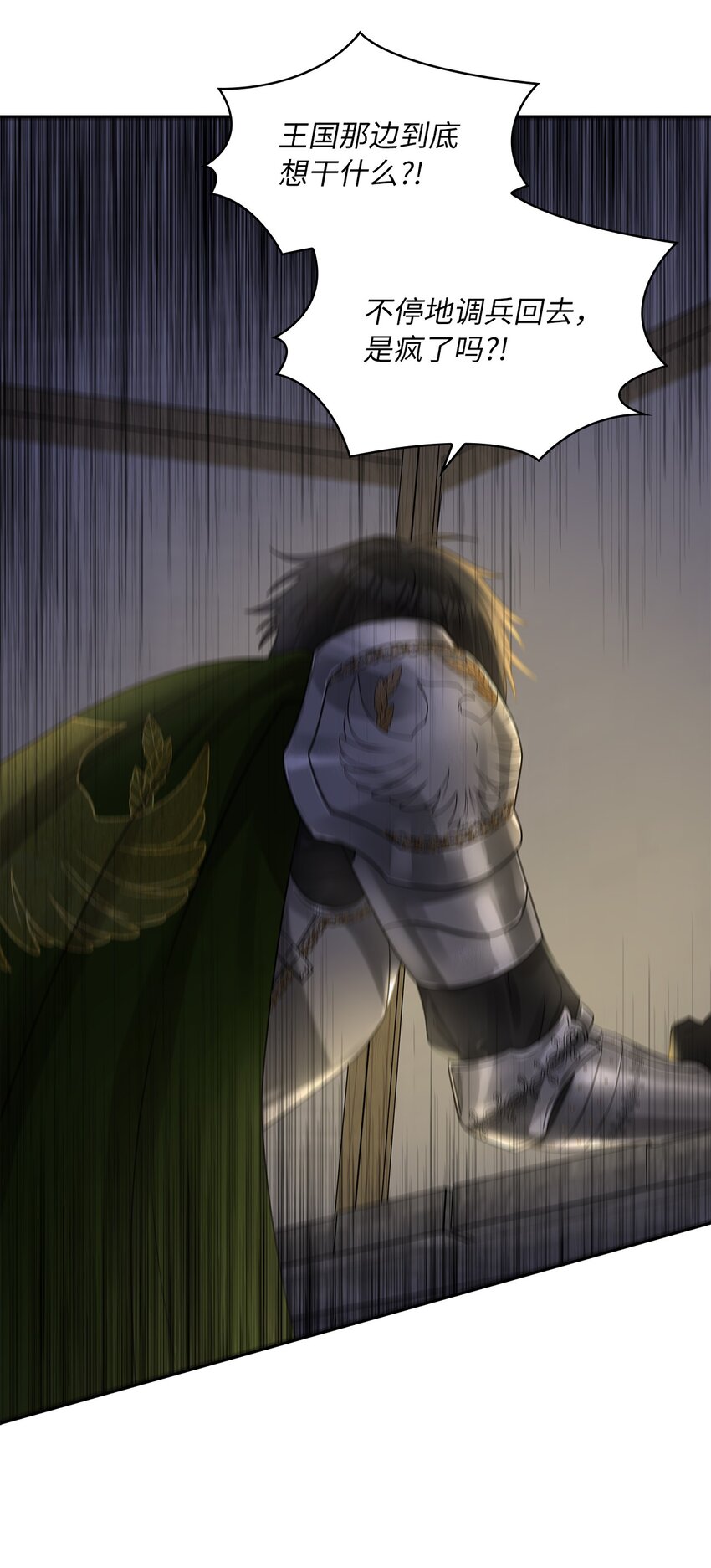 43 阳谋(1/2)-第45话