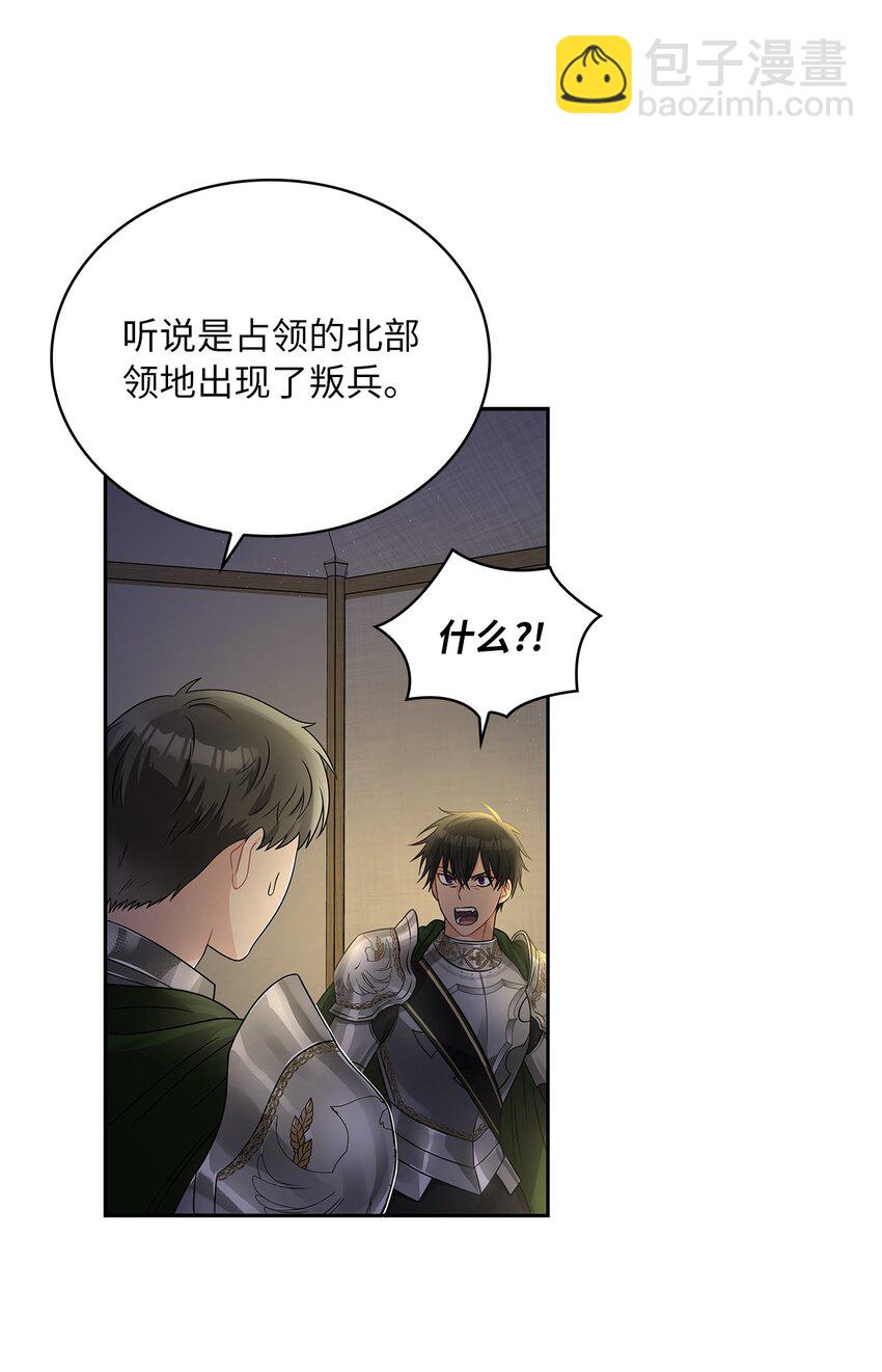 43 阳谋(1/2)-第45话