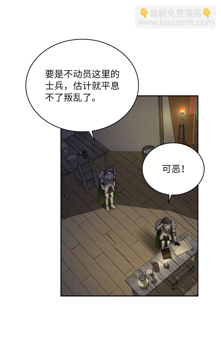 43 阳谋(1/2)-第45话