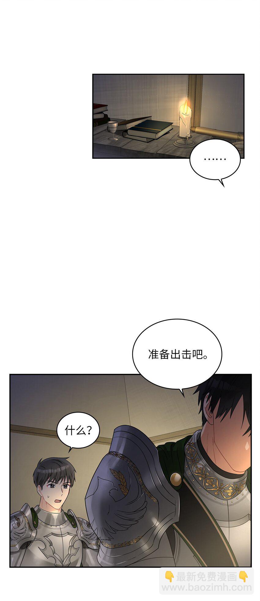 43 阳谋(1/2)-第45话