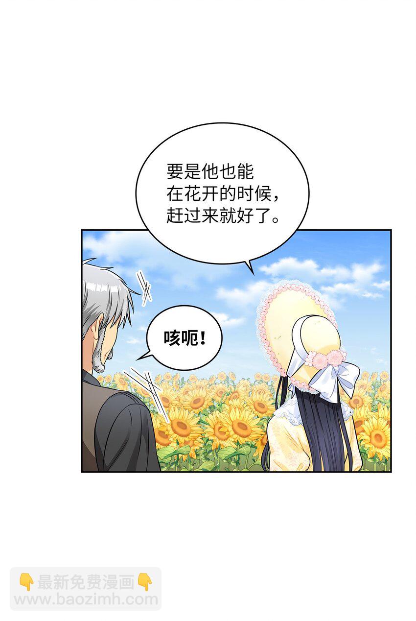 43 阳谋(1/2)-第45话