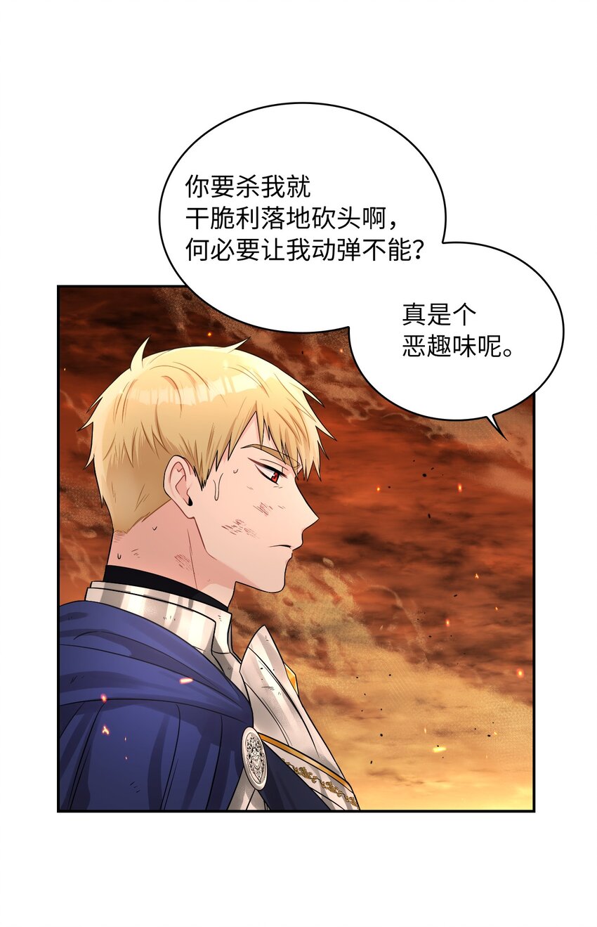 45 另一个约定(1/2)-第47话