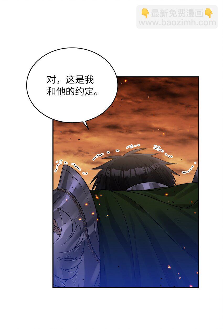 45 另一个约定(1/2)-第47话