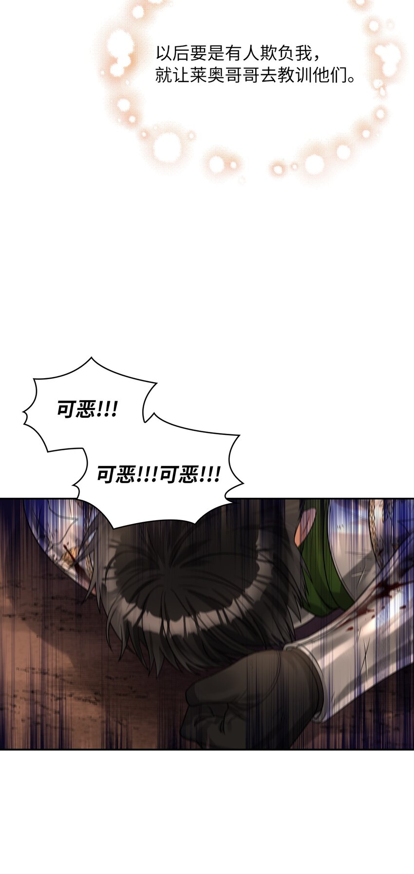 45 另一个约定(1/2)-第47话