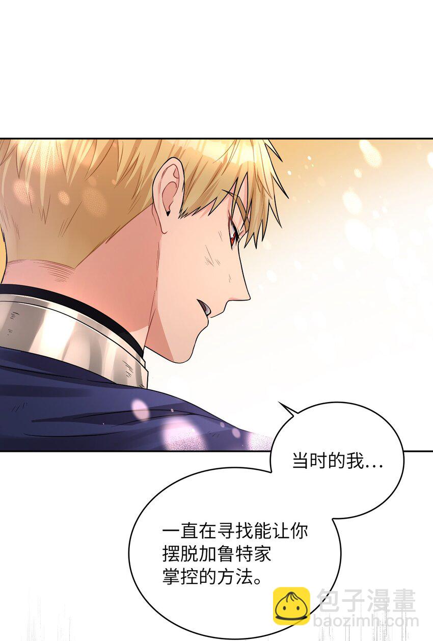 45 另一个约定(1/2)-第47话