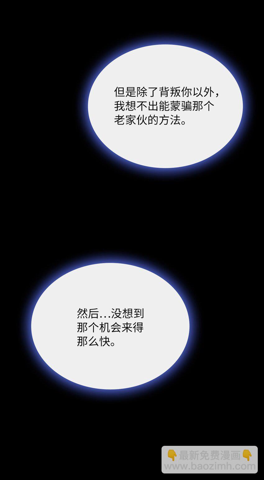 45 另一个约定(1/2)-第47话