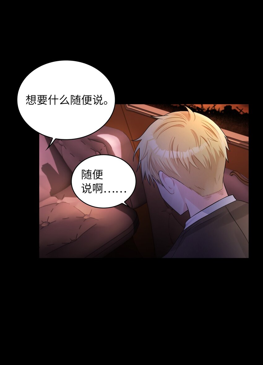 45 另一个约定(1/2)-第47话