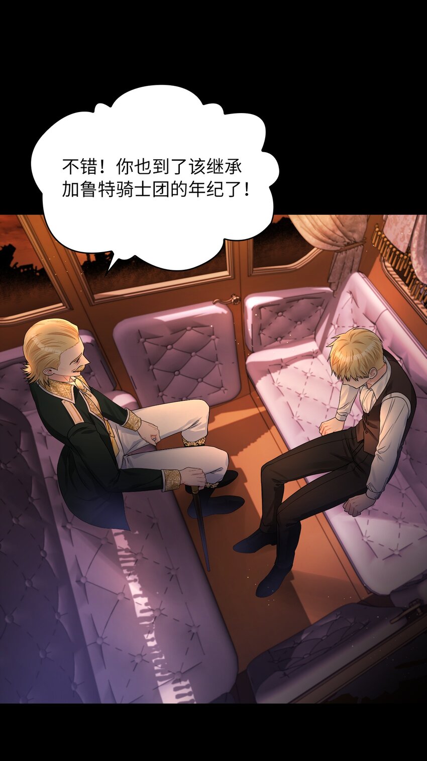 45 另一个约定(1/2)-第47话