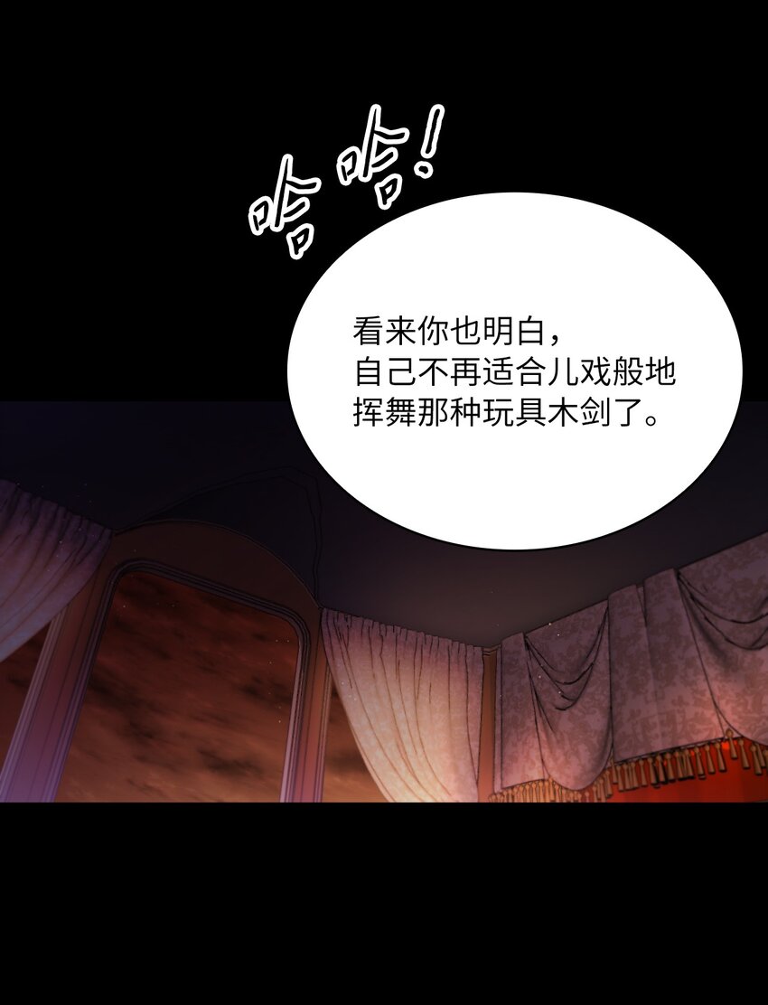 45 另一个约定(1/2)-第47话