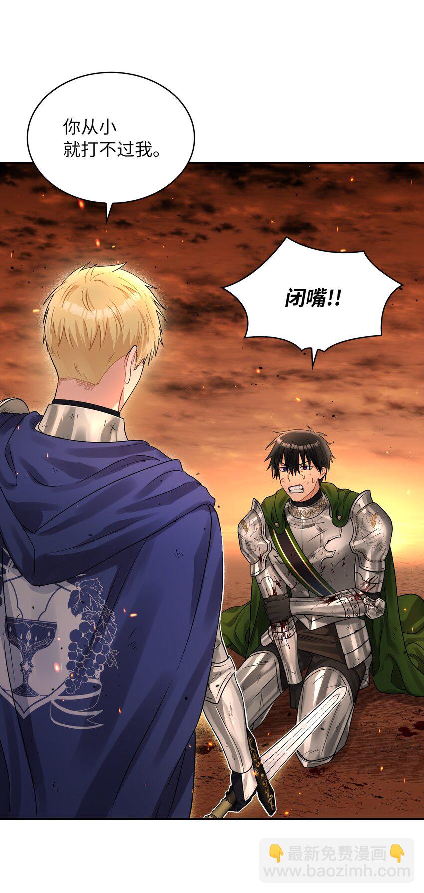 45 另一个约定(1/2)-第47话