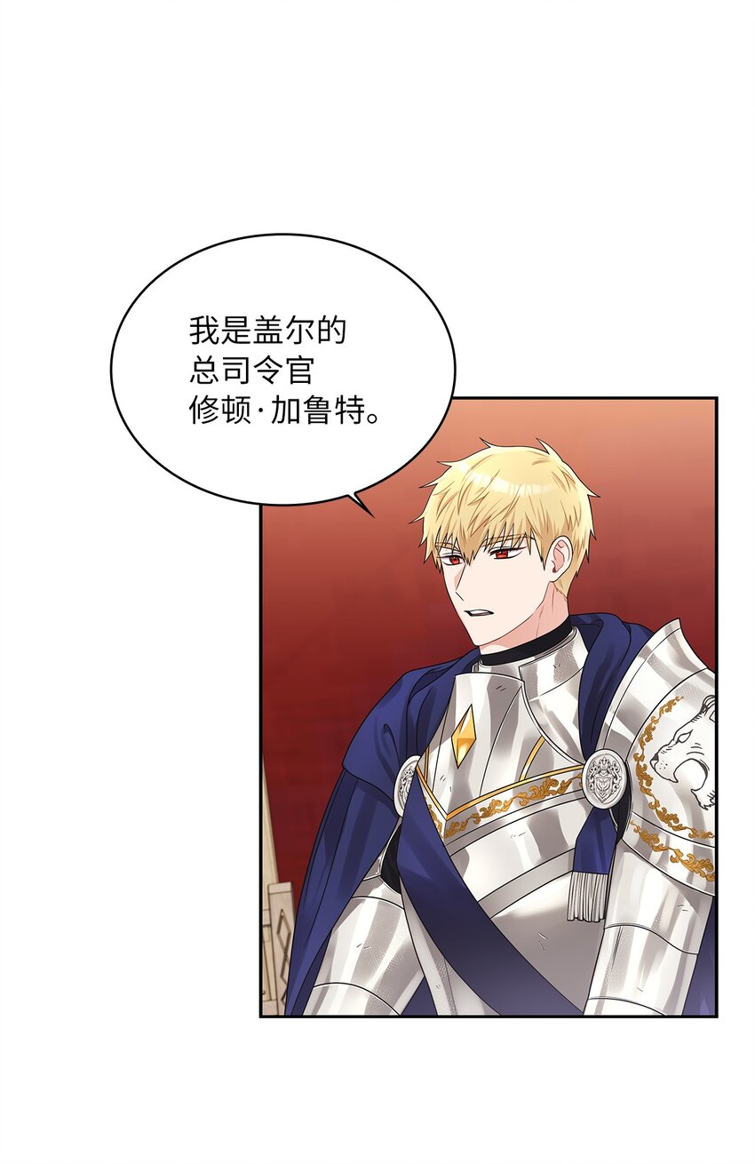 47 谈判(1/2)-第49话