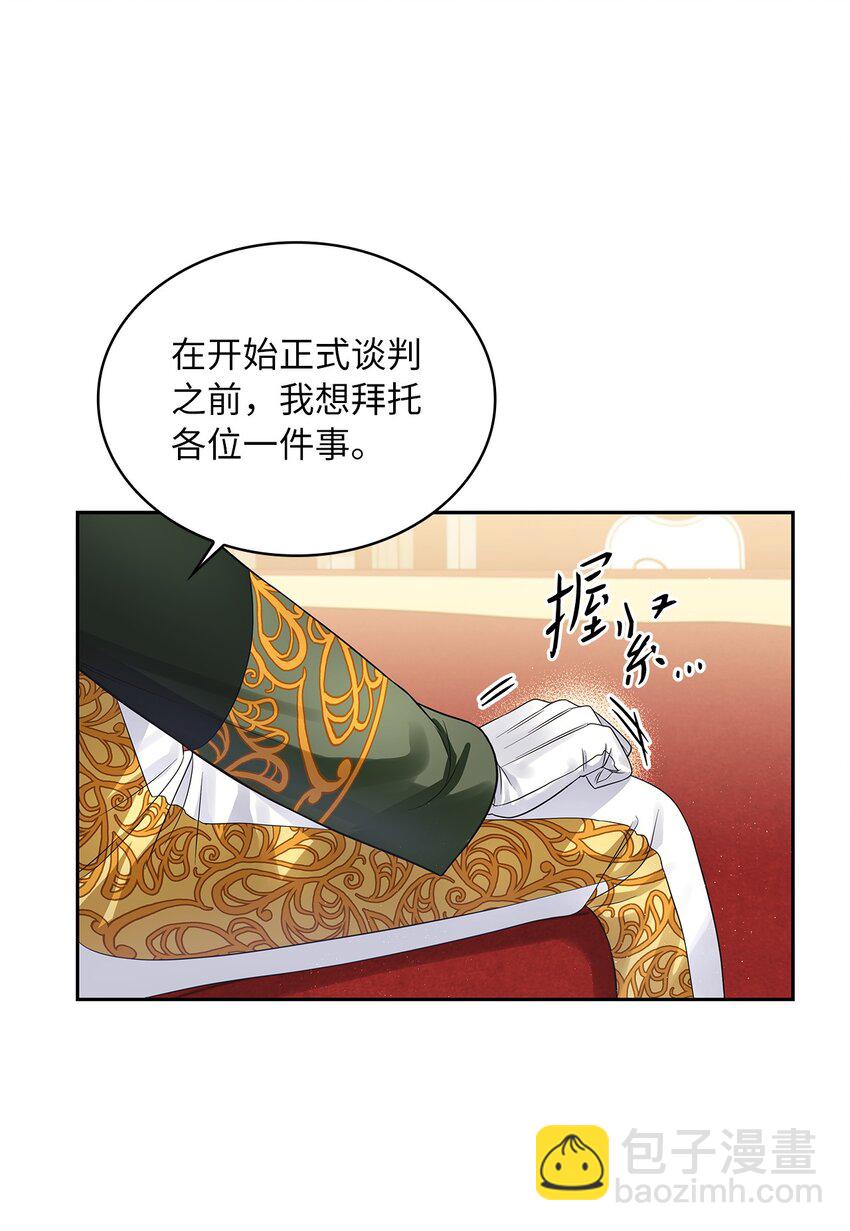 47 谈判(1/2)-第49话