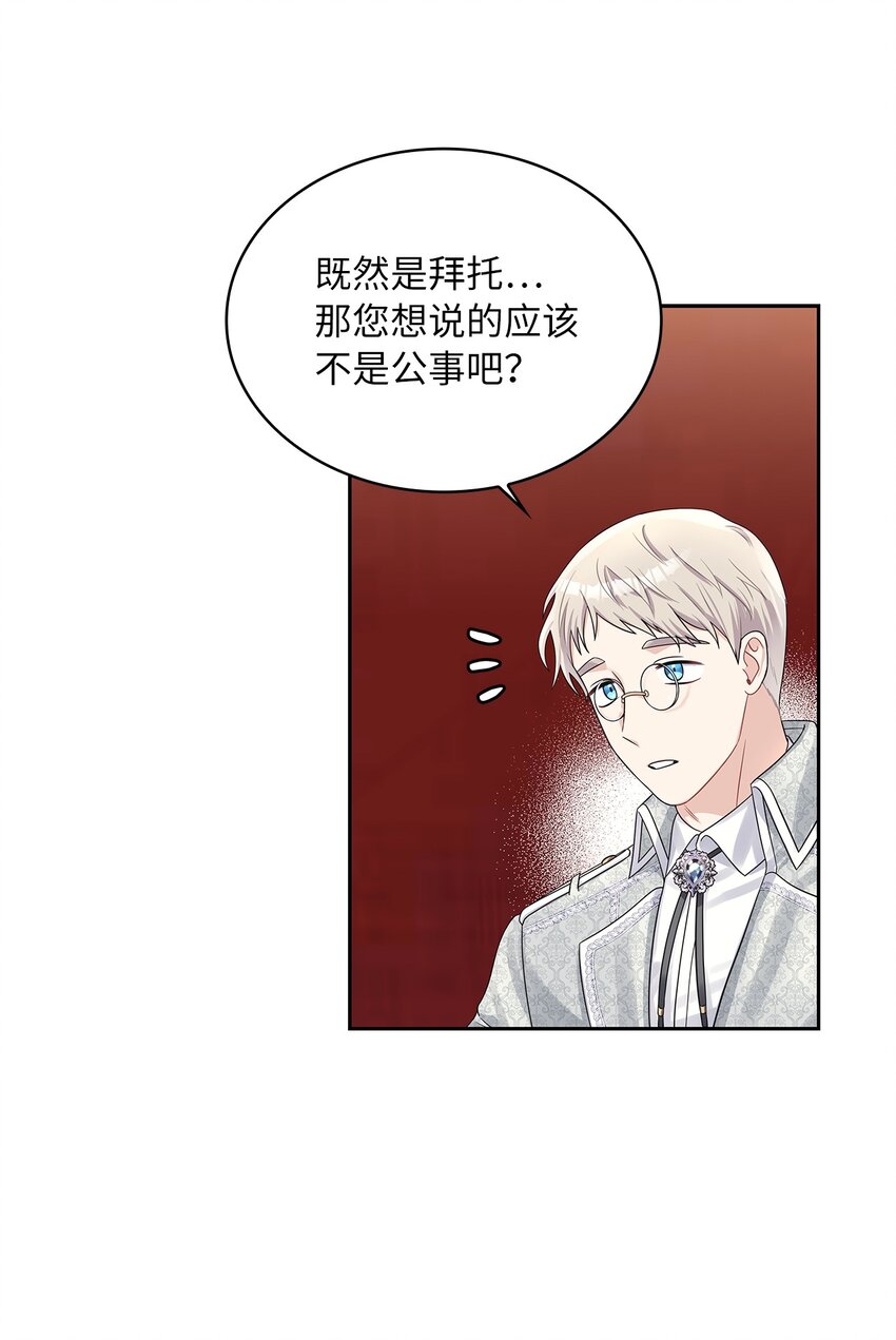 47 谈判(1/2)-第49话