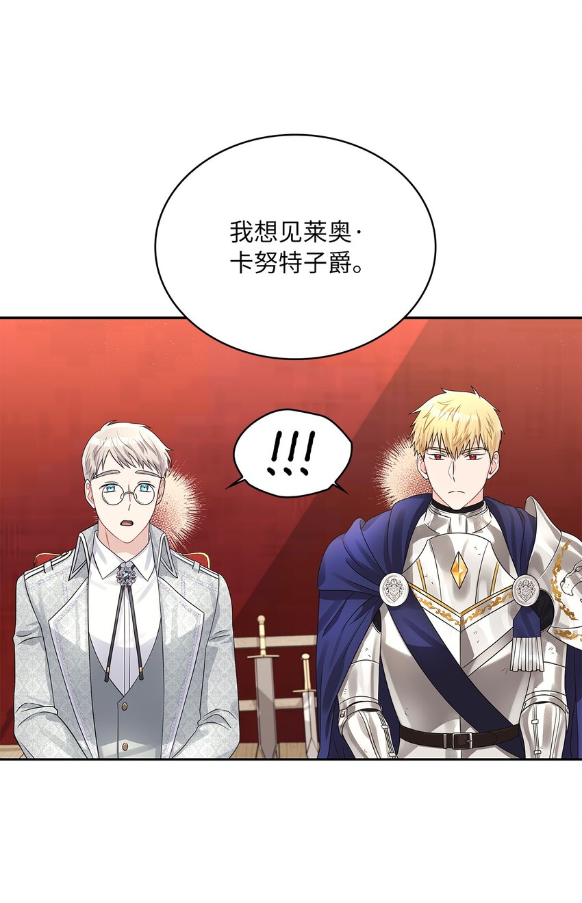 47 谈判(1/2)-第49话