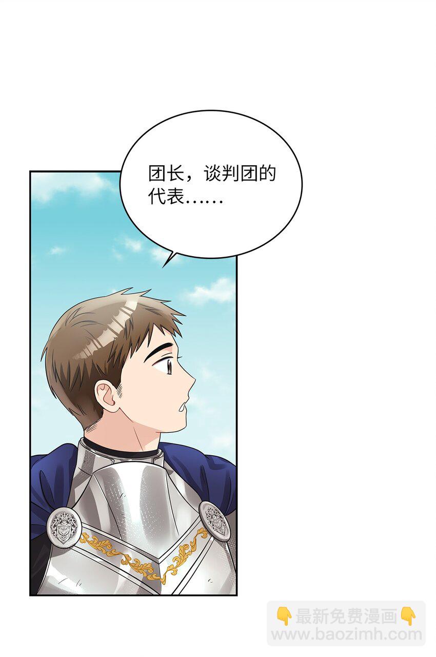 47 谈判(1/2)-第49话