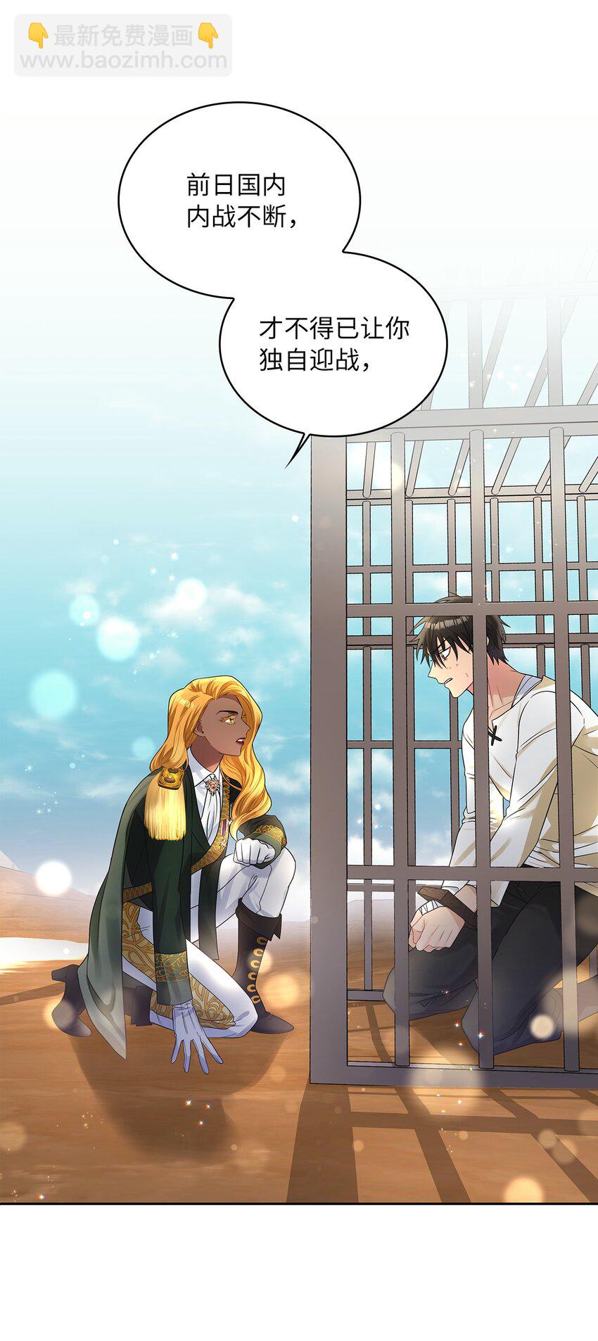 47 谈判(1/2)-第49话