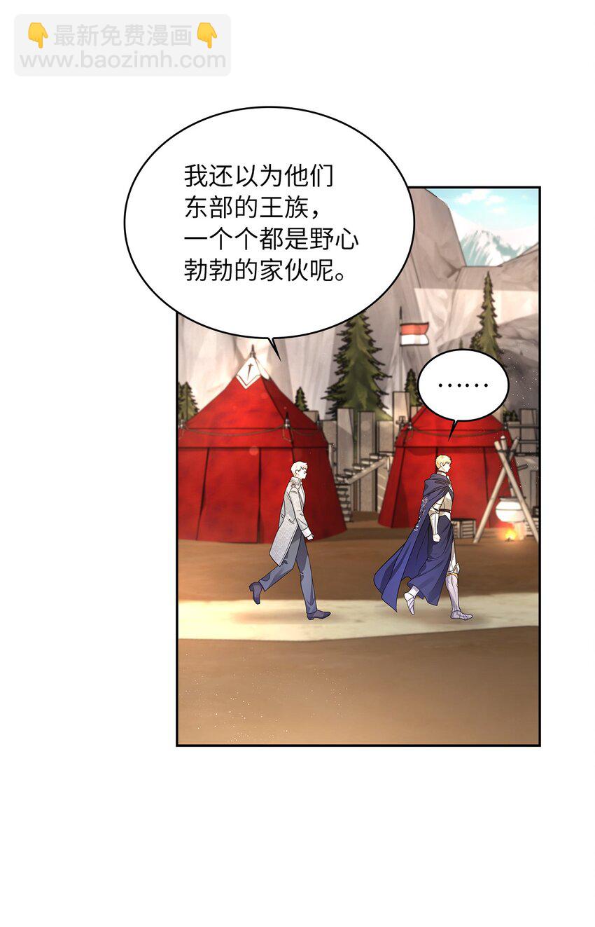 47 谈判(1/2)-第49话