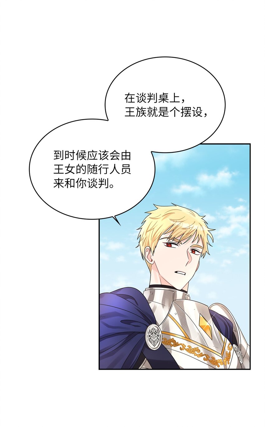 47 谈判(1/2)-第49话