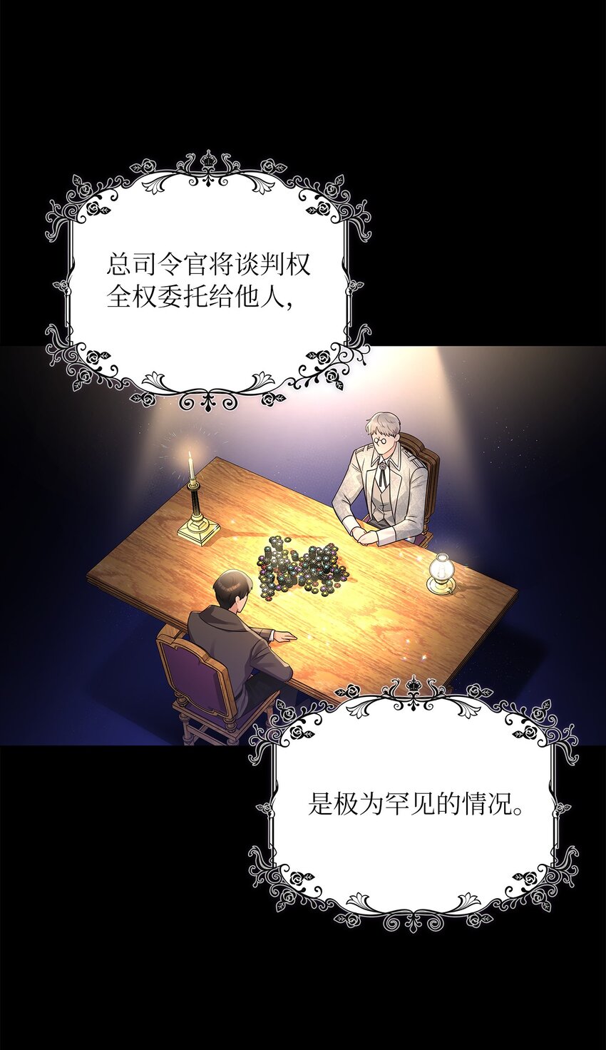 47 谈判(1/2)-第49话