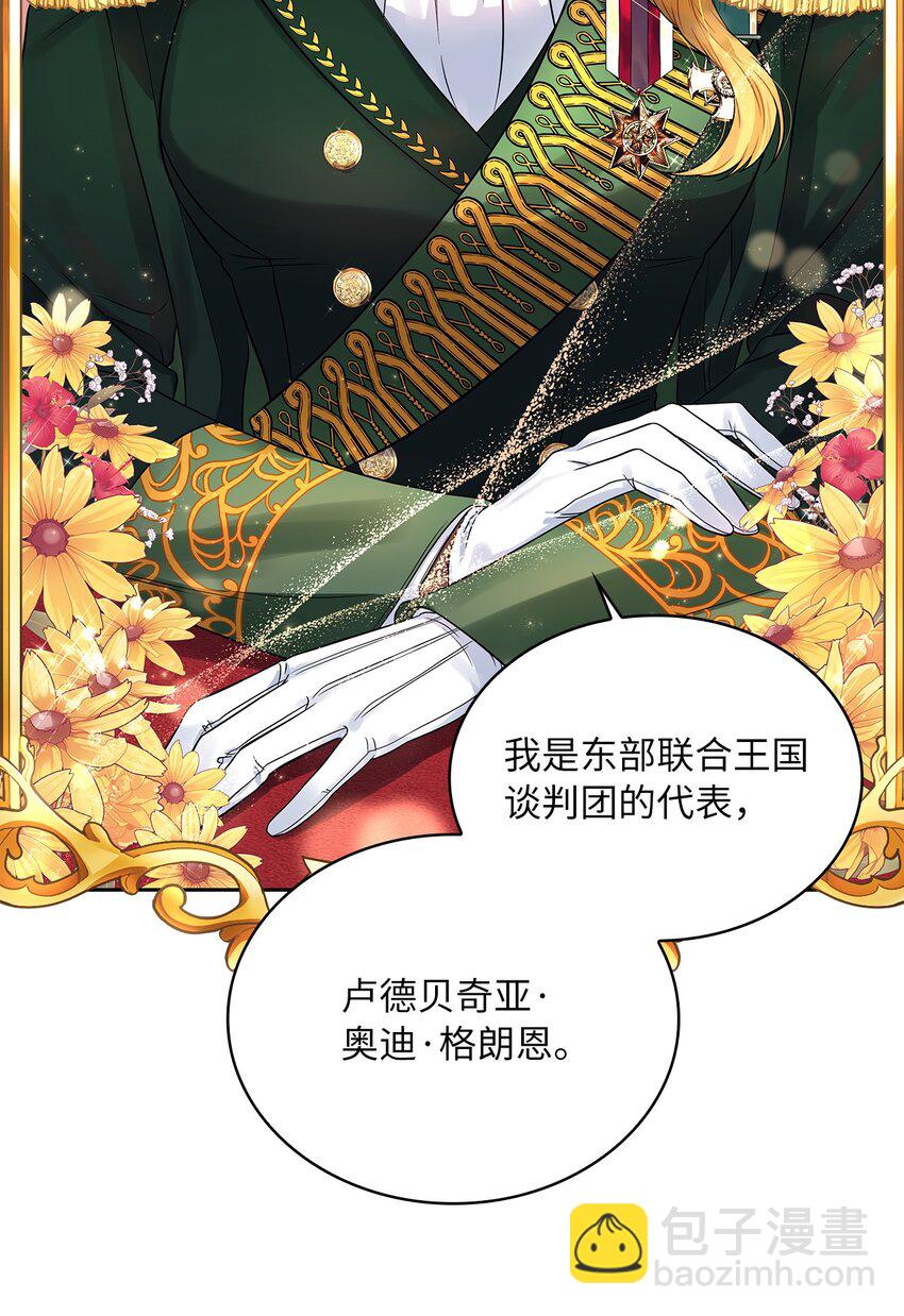 47 谈判(1/2)-第49话