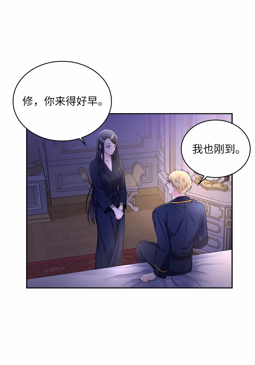 49 颤抖的两颗心(1/2)-第51话