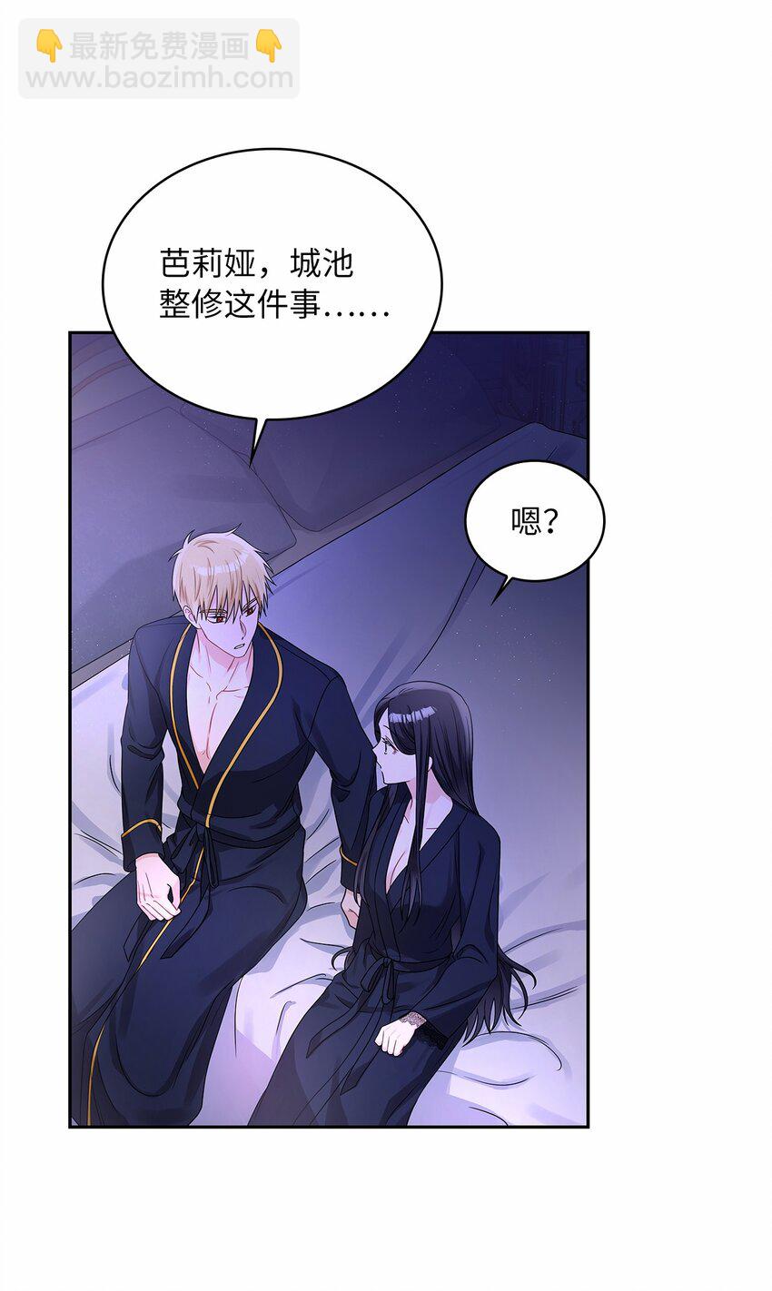 49 颤抖的两颗心(1/2)-第51话