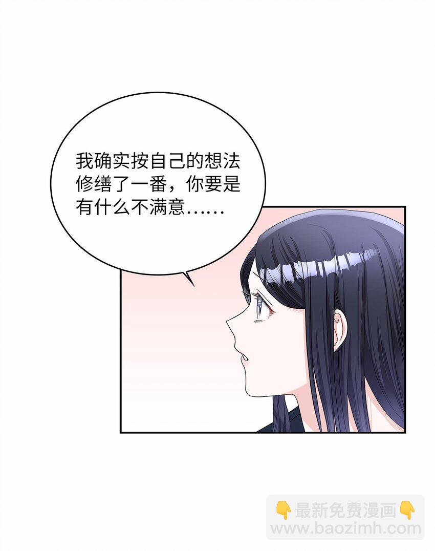 49 颤抖的两颗心(1/2)-第51话