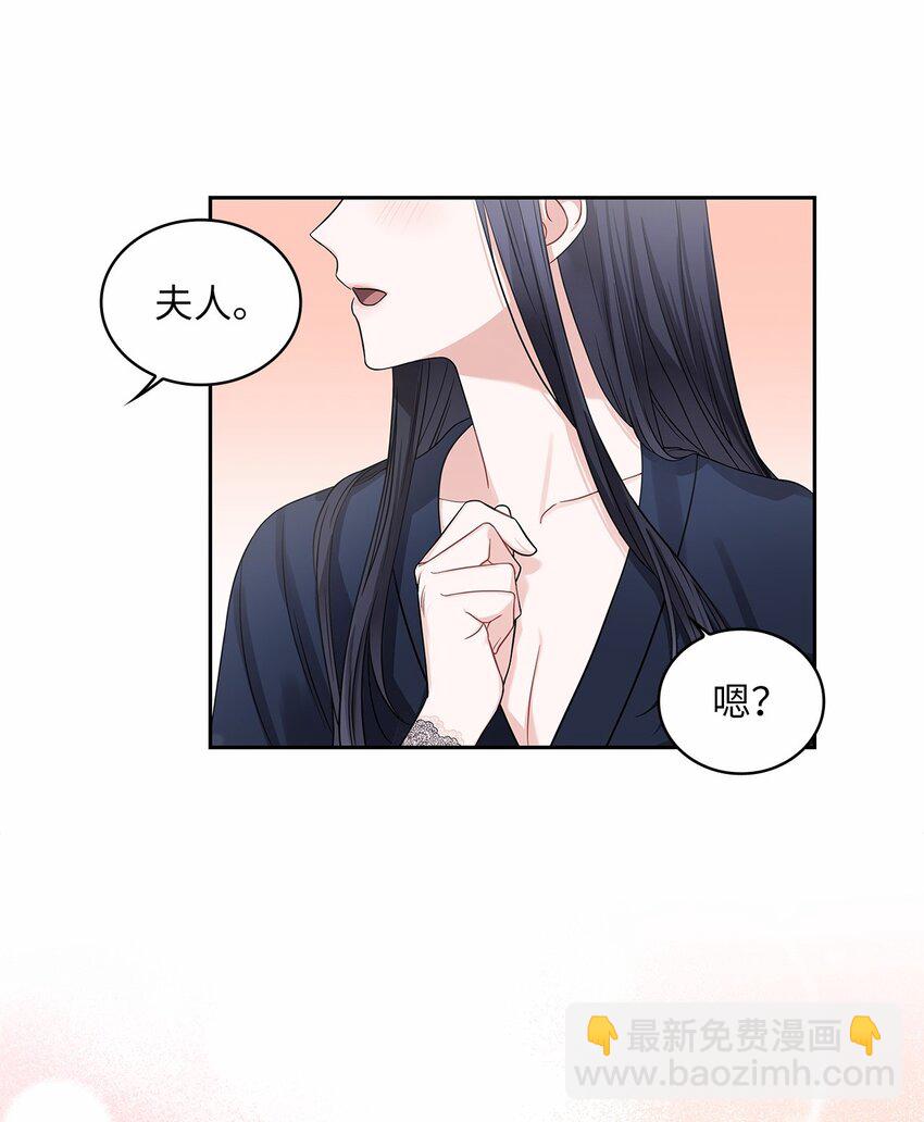 49 颤抖的两颗心(1/2)-第51话